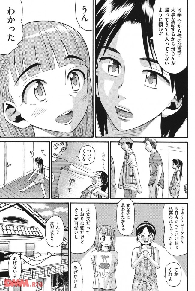 【エロ漫画】セックスドラックとかいう薬を妹に使ってみた結果ｗ【無料 エロ同人】-0004