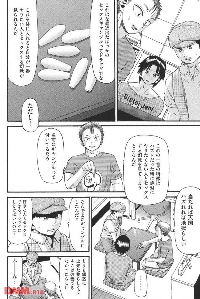 【エロ漫画】セックスドラックとかいう薬を妹に使ってみた結果ｗ【無料 エロ同人】-0005