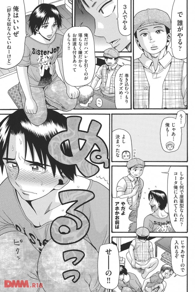 【エロ漫画】セックスドラックとかいう薬を妹に使ってみた結果ｗ【無料 エロ同人】-0006