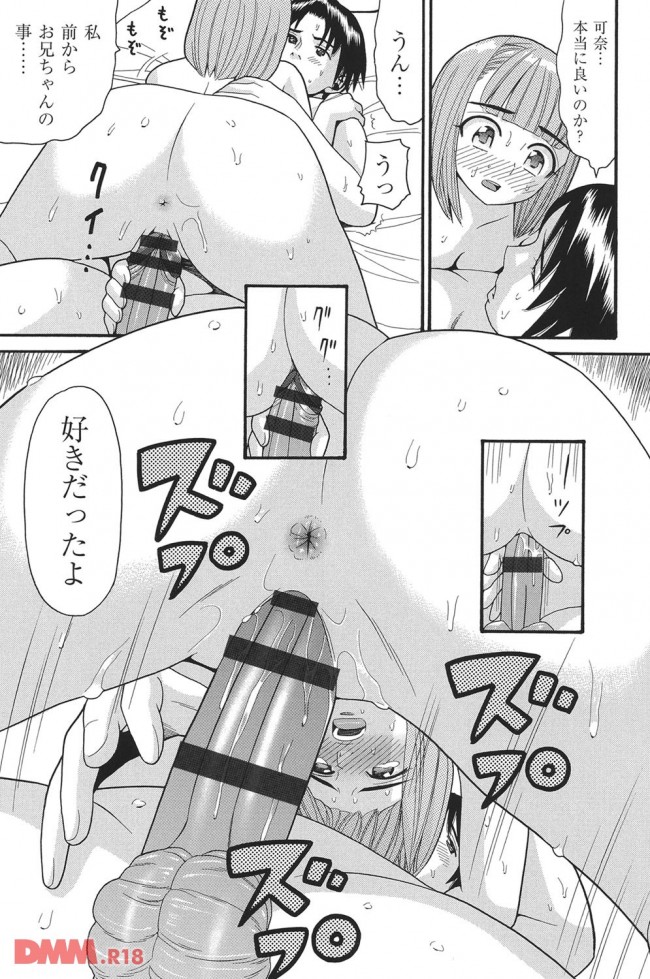 【エロ漫画】セックスドラックとかいう薬を妹に使ってみた結果ｗ【無料 エロ同人】-0010