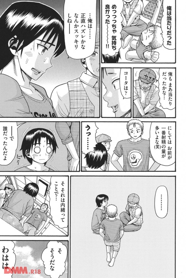 【エロ漫画】セックスドラックとかいう薬を妹に使ってみた結果ｗ【無料 エロ同人】-0014