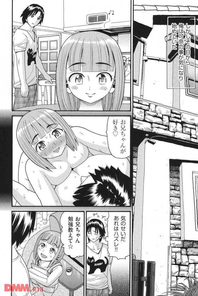 【エロ漫画】セックスドラックとかいう薬を妹に使ってみた結果ｗ【無料 エロ同人】-0015