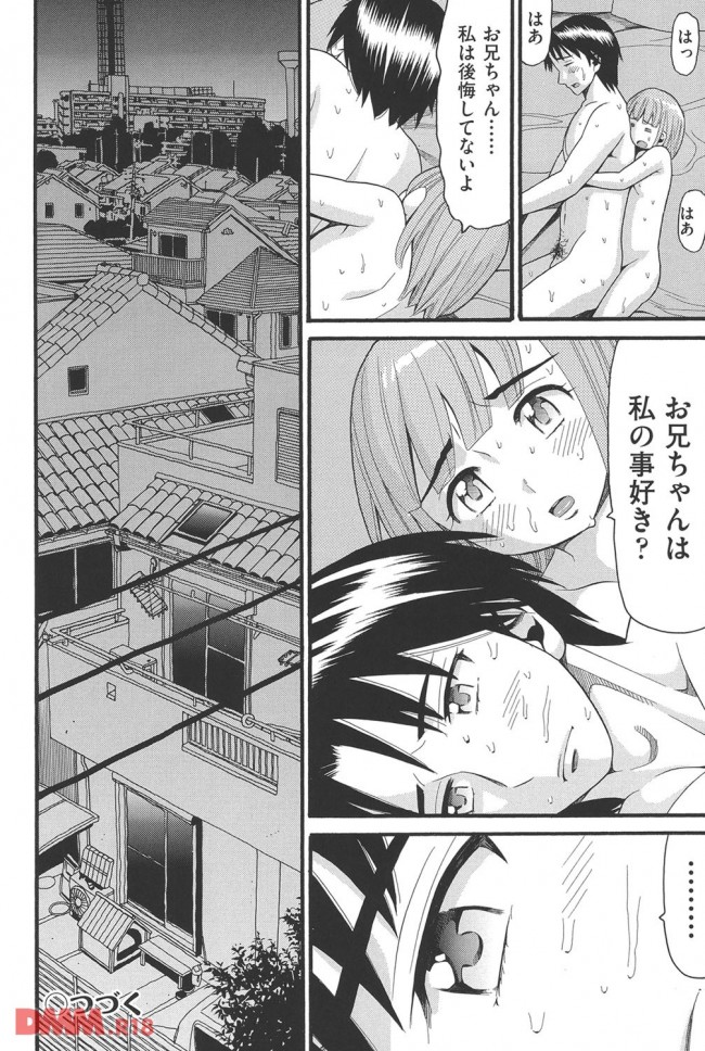 【エロ漫画】セックスドラックとかいう薬を妹に使ってみた結果ｗ【無料 エロ同人】-0035