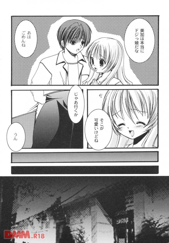 【エロ漫画】待ち合わせして即ホテルってガッツキすぎだろ【無料 エロ同人】0020