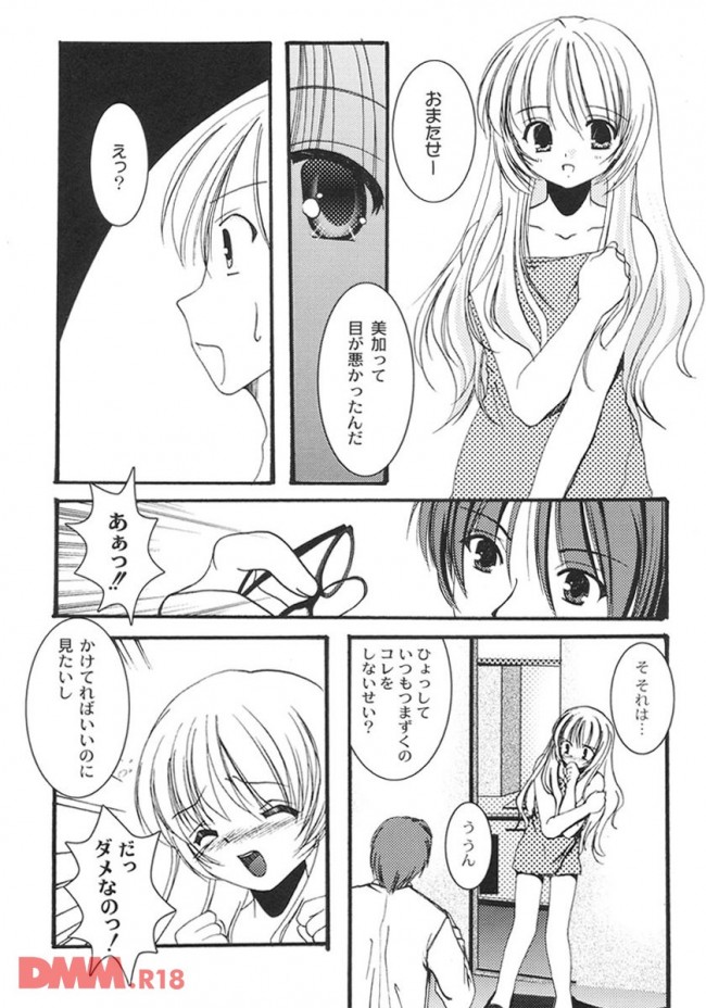 【エロ漫画】待ち合わせして即ホテルってガッツキすぎだろ【無料 エロ同人】0022