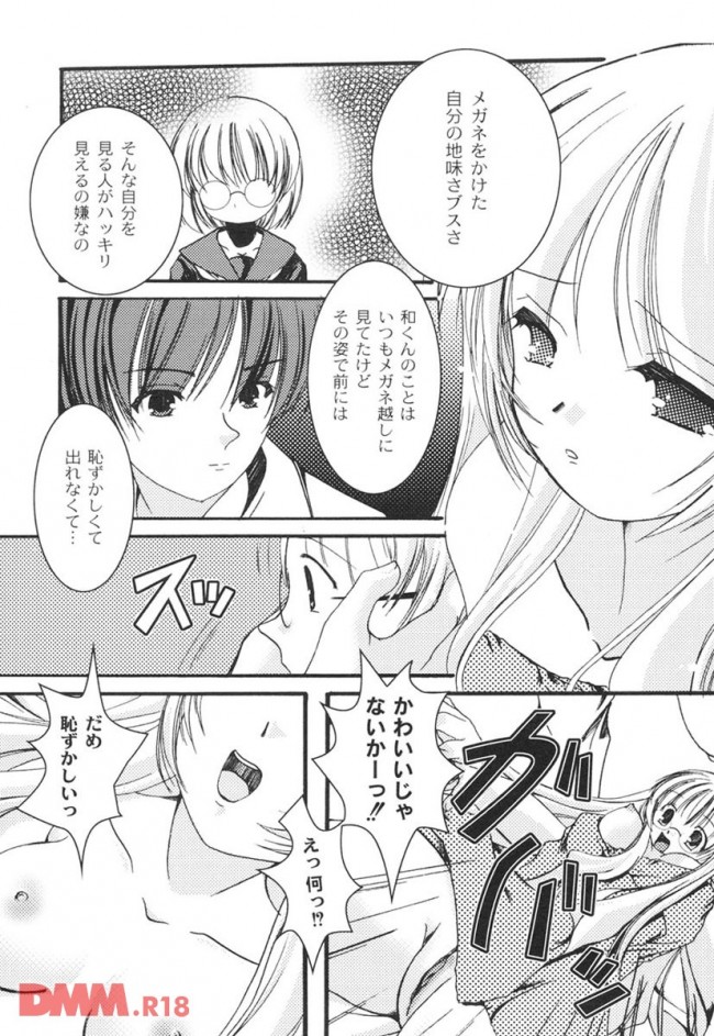 【エロ漫画】待ち合わせして即ホテルってガッツキすぎだろ【無料 エロ同人】0023