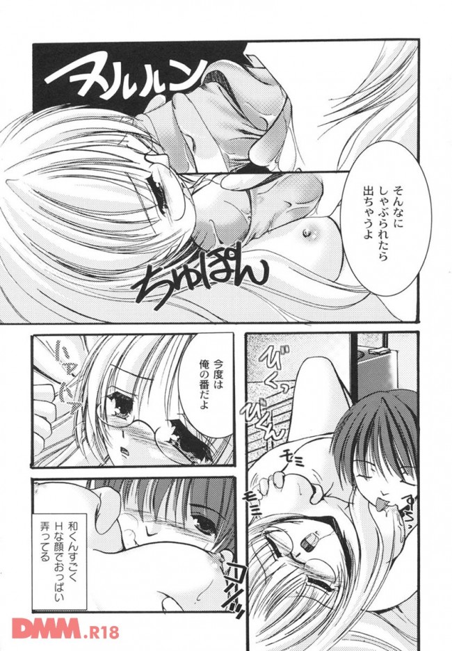 【エロ漫画】待ち合わせして即ホテルってガッツキすぎだろ【無料 エロ同人】0026