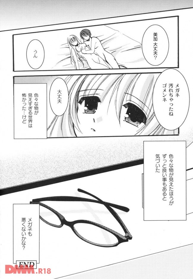 【エロ漫画】待ち合わせして即ホテルってガッツキすぎだろ【無料 エロ同人】0033