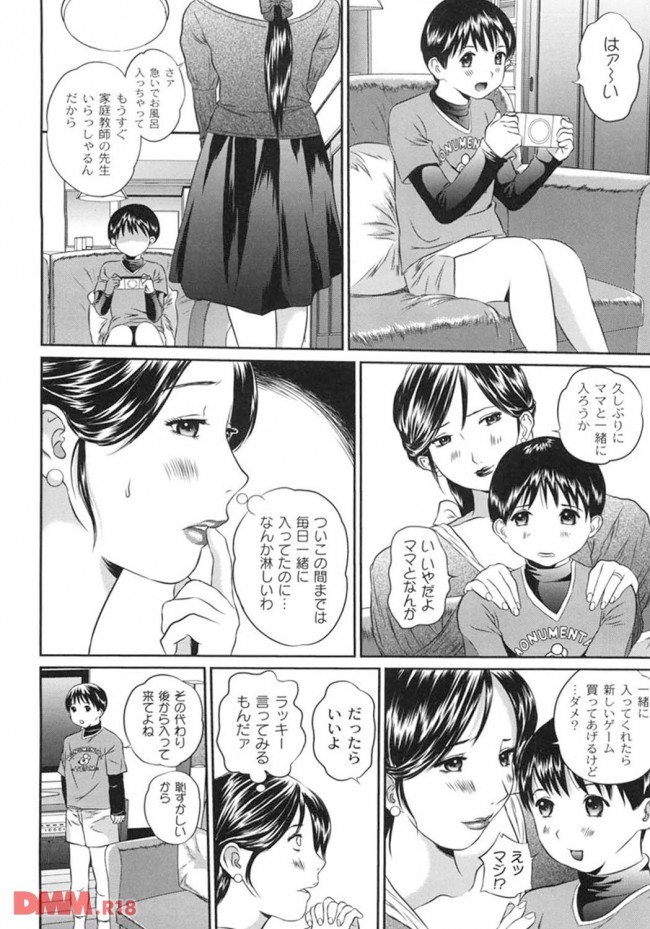 【エロ漫画】ショタな息子を人質に取られて人妻さんが息子の前で男2人に陵辱レイプされちゃうんだけど…【無料 エロ同人】_0037