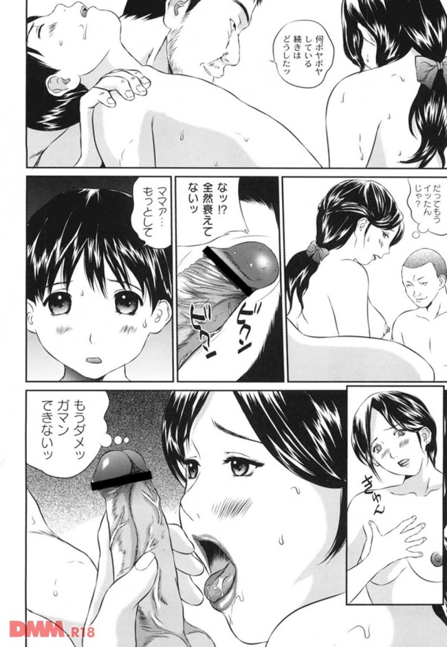 【エロ漫画】ショタな息子を人質に取られて人妻さんが息子の前で男2人に陵辱レイプされちゃうんだけど…【無料 エロ同人】_0051