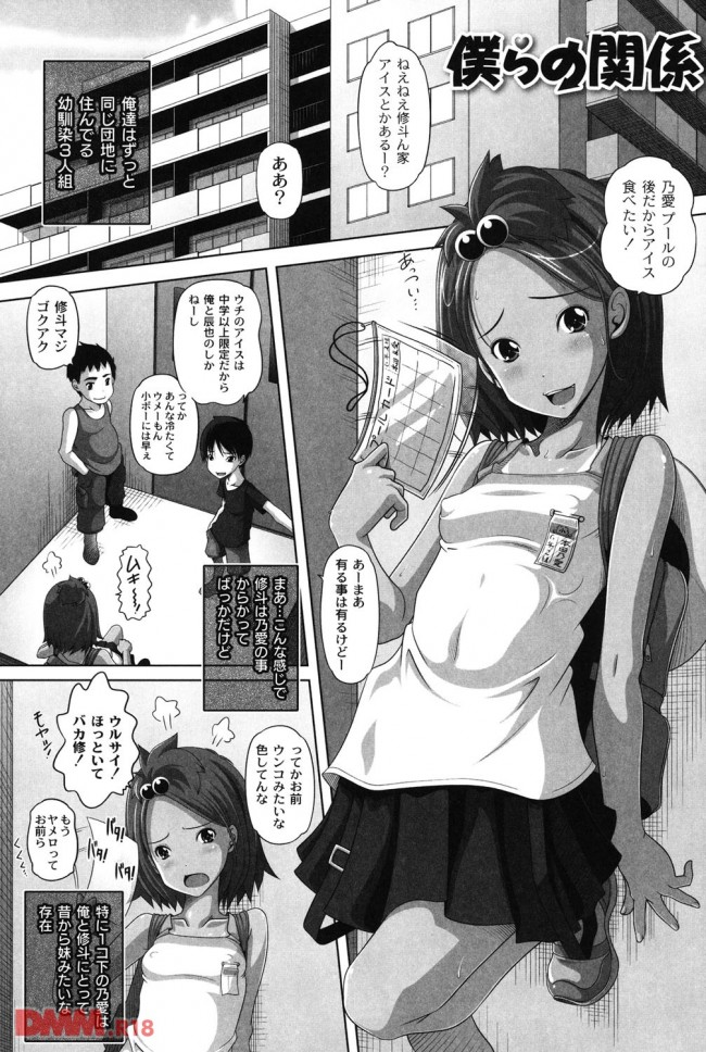 【エロ漫画】小学生のときに覚えたエッチな事って大人になっても性癖になるよね～【無料 エロ同人】0026