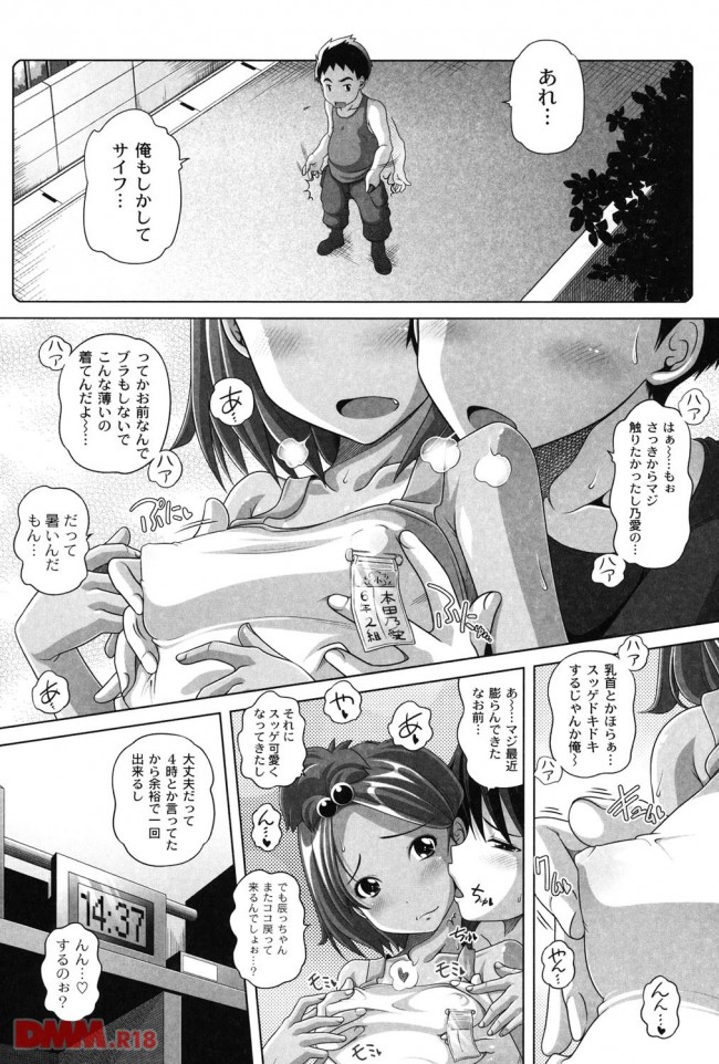 【エロ漫画】小学生のときに覚えたエッチな事って大人になっても性癖になるよね～【無料 エロ同人】0031