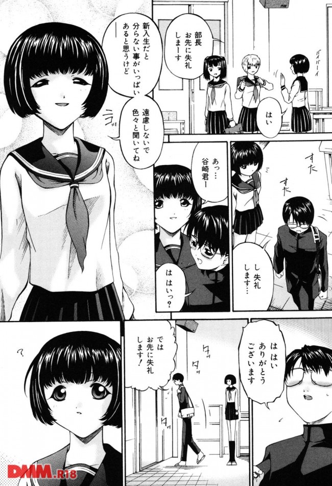 【エロ漫画】美術部なんだけど、部の存続の為に部長（女）が耐える姿を見てなにかが変わった！部活は止めてしまったが僕は…【唄飛鳥 エロ同人】(3)