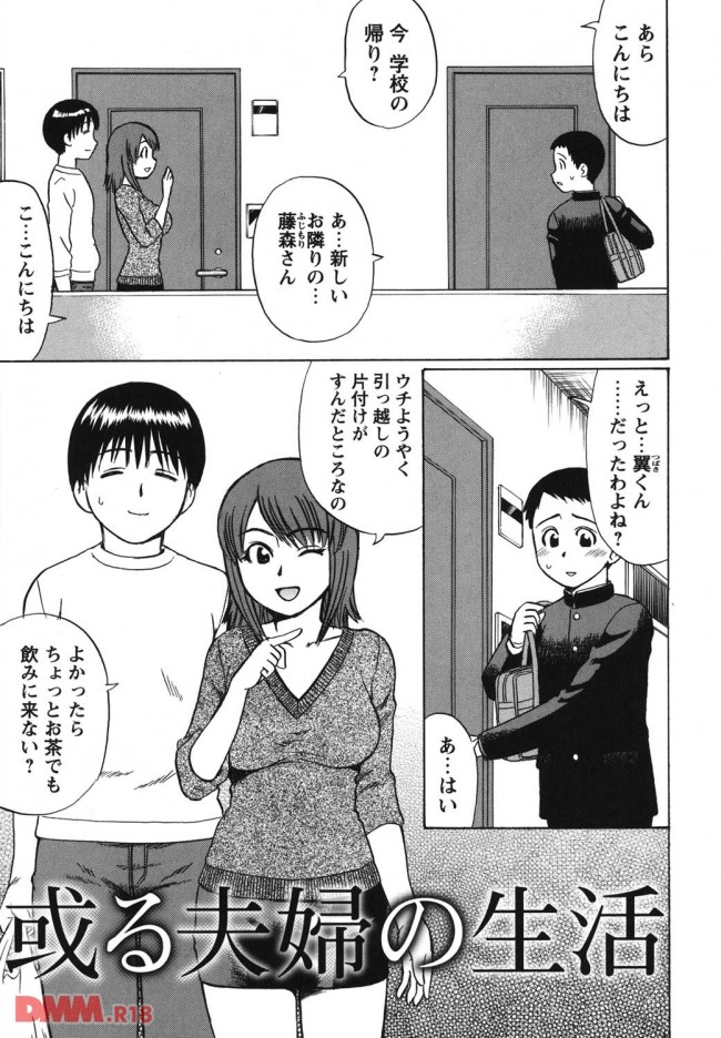 【エロ漫画】ショタ顔の童貞C学生の男の子が隣に住んでる若夫婦の声をかけられて家にお邪魔すると、AV女優だってカミングアウトされ…【無料 エロ同人】-0018