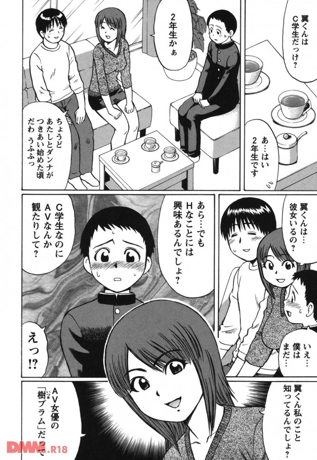 【エロ漫画】ショタ顔の童貞C学生の男の子が隣に住んでる若夫婦の声をかけられて家にお邪魔すると、AV女優だってカミングアウトされ…【無料 エロ同人】-0019