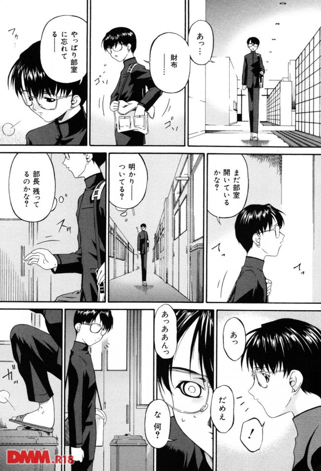 【エロ漫画】美術部なんだけど、部の存続の為に部長（女）が耐える姿を見てなにかが変わった！部活は止めてしまったが僕は…【唄飛鳥 エロ同人】(4)