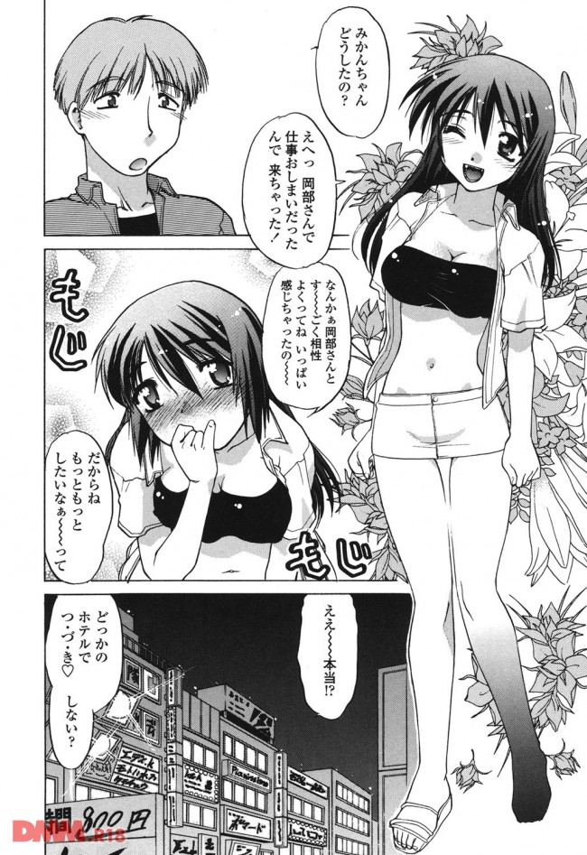 【エロ漫画】NO.2のソープ嬢がNO.1になる為に取った作戦がこれ！【無料 エロ同人】(13)