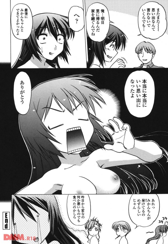 【エロ漫画】NO.2のソープ嬢がNO.1になる為に取った作戦がこれ！【無料 エロ同人】(21)