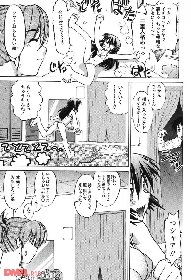 【エロ漫画】NO.2のソープ嬢がNO.1になる為に取った作戦がこれ！【無料 エロ同人】(6)
