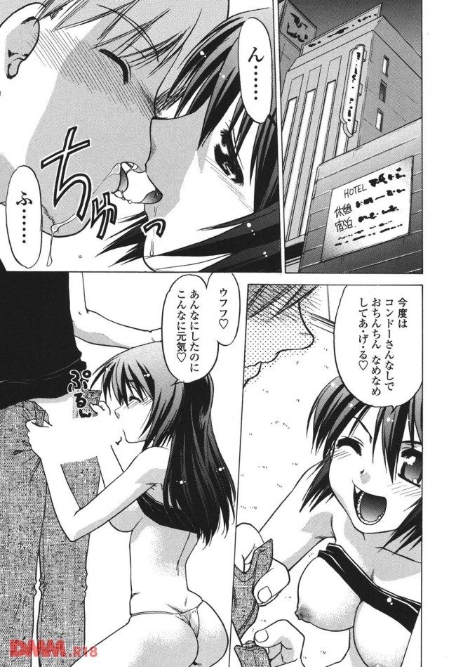 【エロ漫画】NO.2のソープ嬢がNO.1になる為に取った作戦がこれ！【無料 エロ同人】(14)