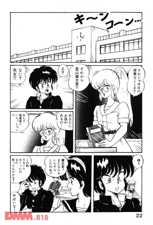 【エロ漫画】巨乳ムチムチな女教師に話があるからって呼ばれて行ってみたら…【無料 エロ同人】0021