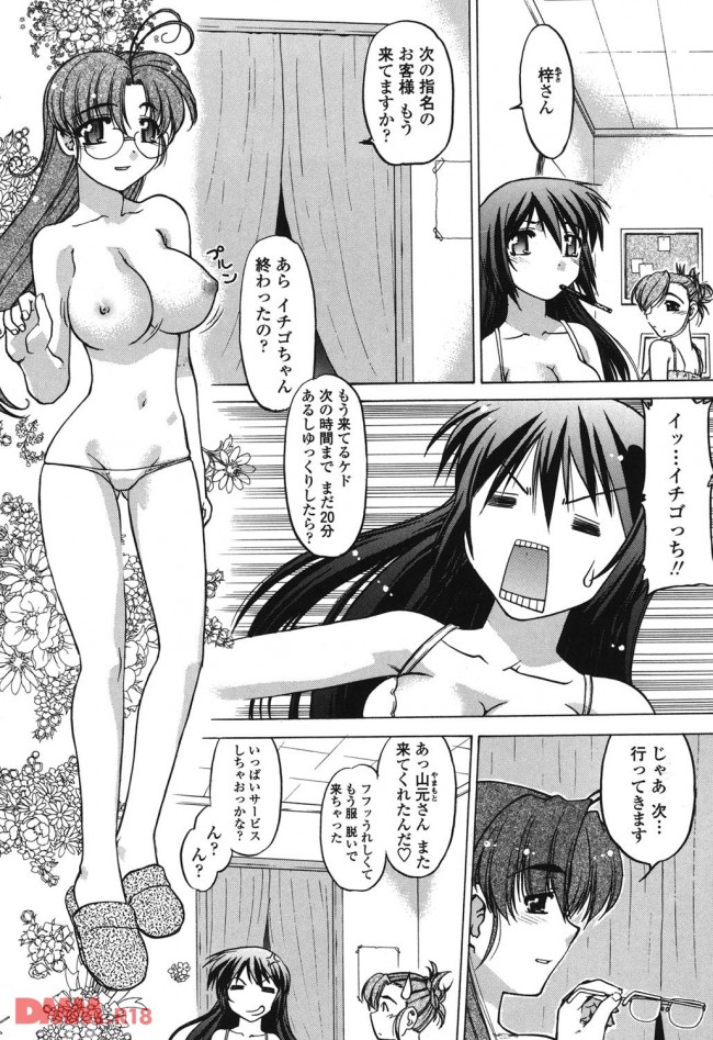 【エロ漫画】NO.2のソープ嬢がNO.1になる為に取った作戦がこれ！【無料 エロ同人】(5)