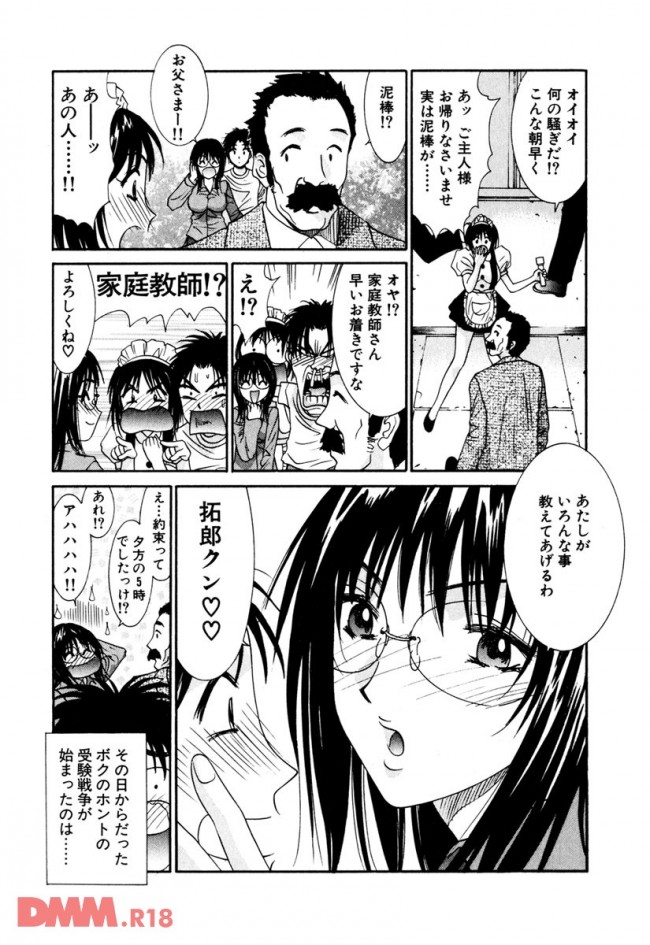 金持ってんだったら、一浪する前に家庭教師つけろよｗｗｗｗｗｗｗｗｗｗｗｗｗｗｗｗｗｗｗ (19)