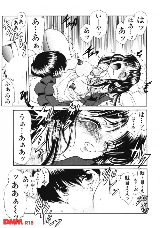 【エロ漫画】新しく来たメイドさんは、感度が良くて処女っだったｗ【無料 エロ同人】(14)