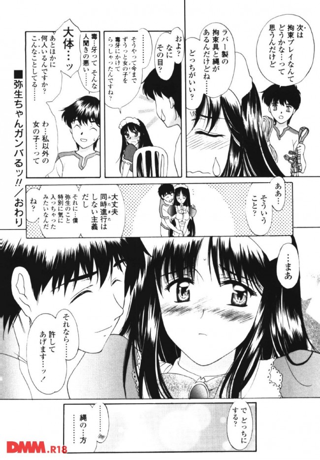 【エロ漫画】新しく来たメイドさんは、感度が良くて処女っだったｗ【無料 エロ同人】(21)