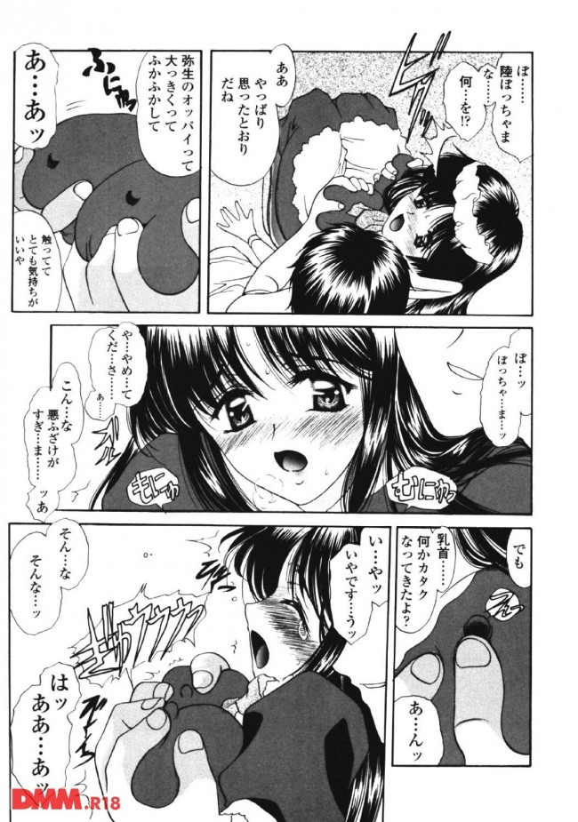 【エロ漫画】新しく来たメイドさんは、感度が良くて処女っだったｗ【無料 エロ同人】(8)