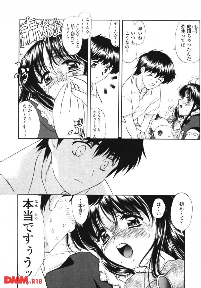 【エロ漫画】新しく来たメイドさんは、感度が良くて処女っだったｗ【無料 エロ同人】(15)