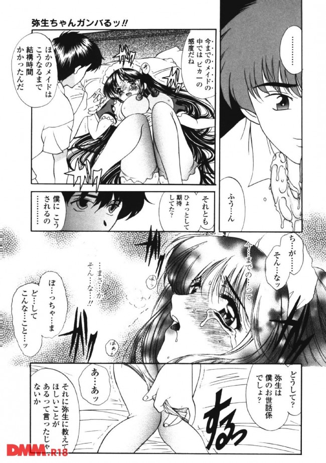 【エロ漫画】新しく来たメイドさんは、感度が良くて処女っだったｗ【無料 エロ同人】(12)
