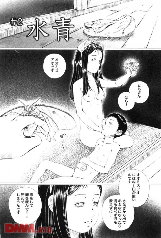 【エロ漫画】ＪＳのショタとロリが３Ｐなんぞしおって裏山で震える【無料 エロ同人】0019