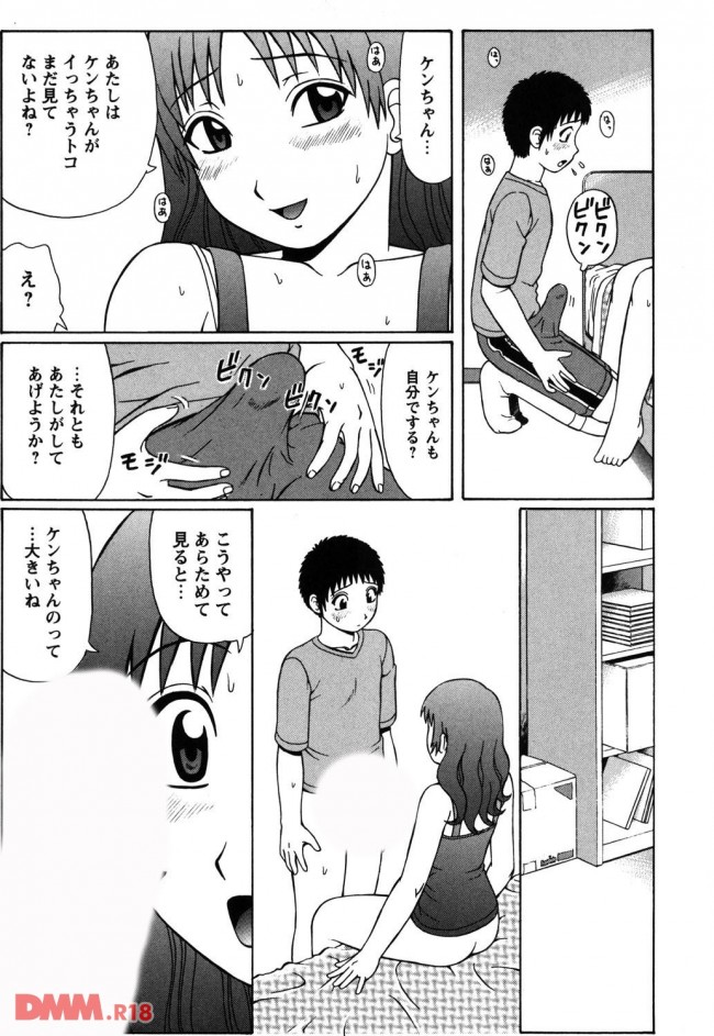 【エロ漫画】夏期講習を受けるため親戚の家に泊まりに行った時に偶然エロ本を発見したからシコシコしていた結果【無料 エロ同人】(10)