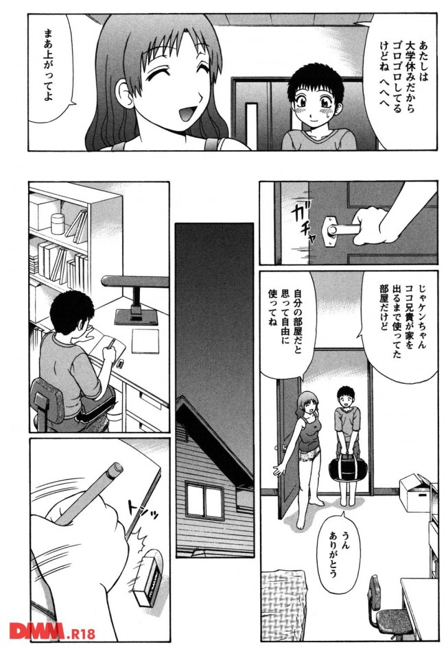 【エロ漫画】夏期講習を受けるため親戚の家に泊まりに行った時に偶然エロ本を発見したからシコシコしていた結果【無料 エロ同人】(3)