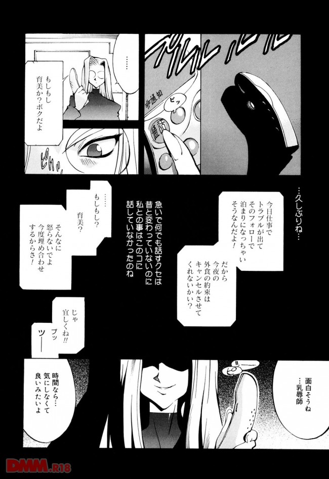 【エロ漫画】女の恨みは恐ろしいｗｗｗ【無料 エロ同人】(17)
