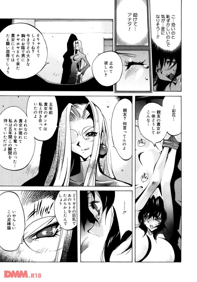 【エロ漫画】女の恨みは恐ろしいｗｗｗ【無料 エロ同人】(10)