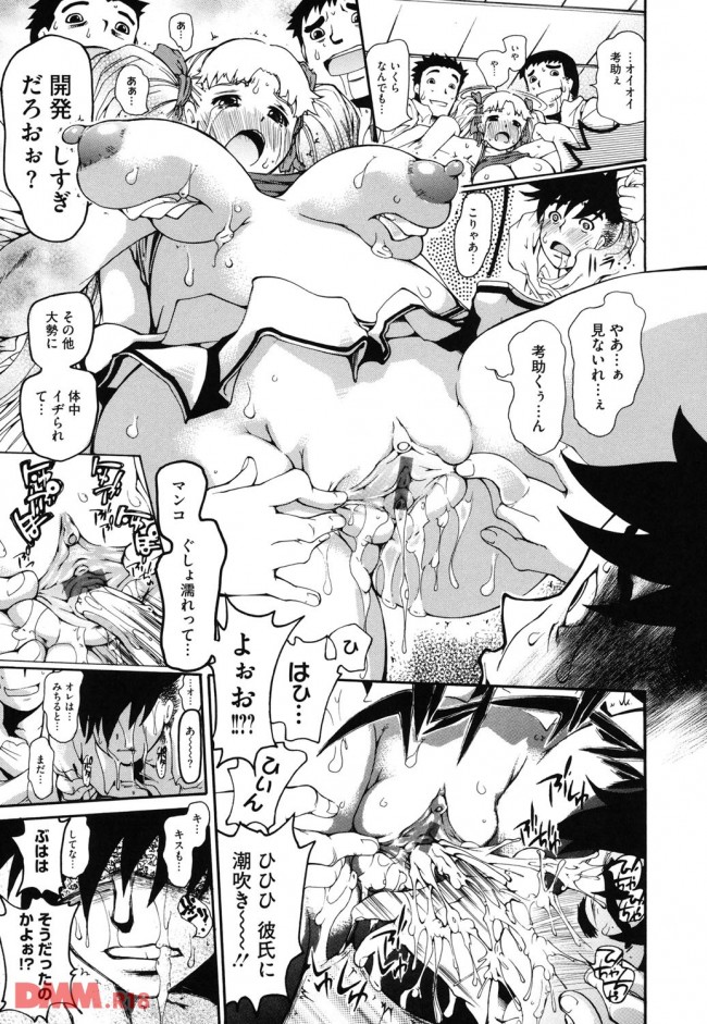 【エロ漫画】チア部の爆乳女子が彼氏の前でお酒の飲んじゃった男子達に輪姦されちゃうんだけど…【無料 エロ同人】-0014