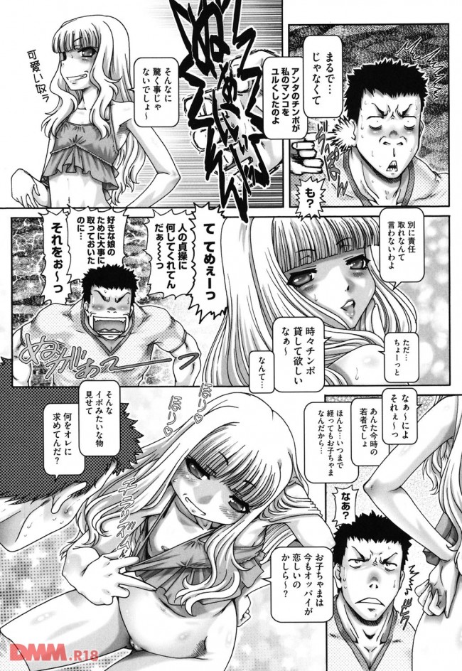 【エロ漫画】幼児体型で貧乳の姉ちゃんがだらしない格好で寝てた【無料 エロ同人】0015