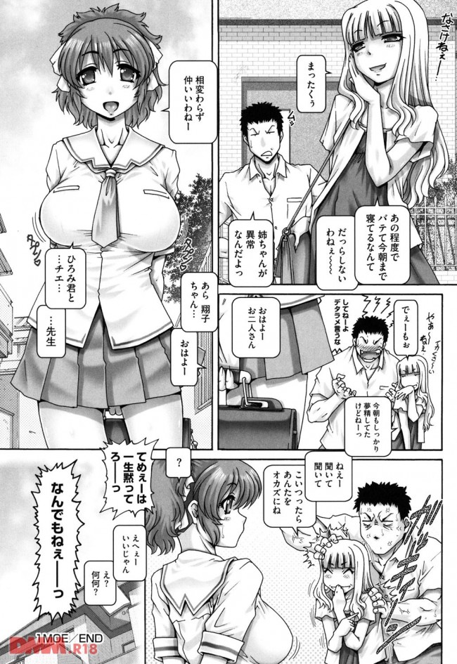 【エロ漫画】幼児体型で貧乳の姉ちゃんがだらしない格好で寝てた【無料 エロ同人】0029