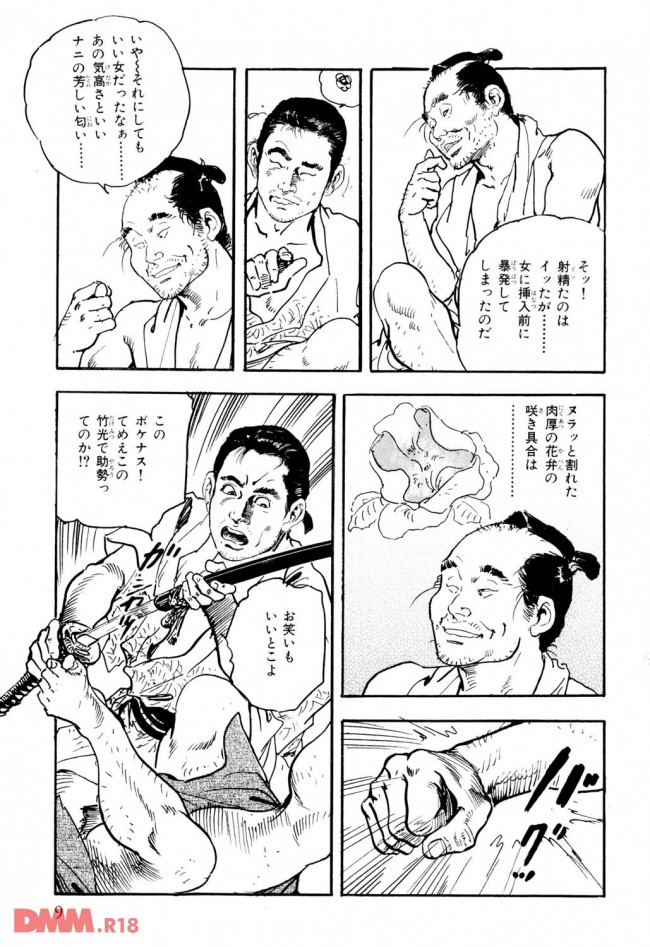 【エロ漫画】江戸時代の悪女の末路【無料 エロ同人】0008