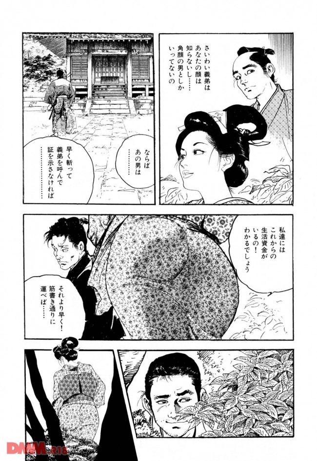 【エロ漫画】江戸時代の悪女の末路【無料 エロ同人】0016