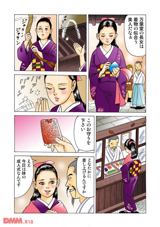 【エロ漫画】昭和の頃は長女のお姉さんは、大変だったんだなぁと思うエロ漫画【無料 エロ同人】-0004