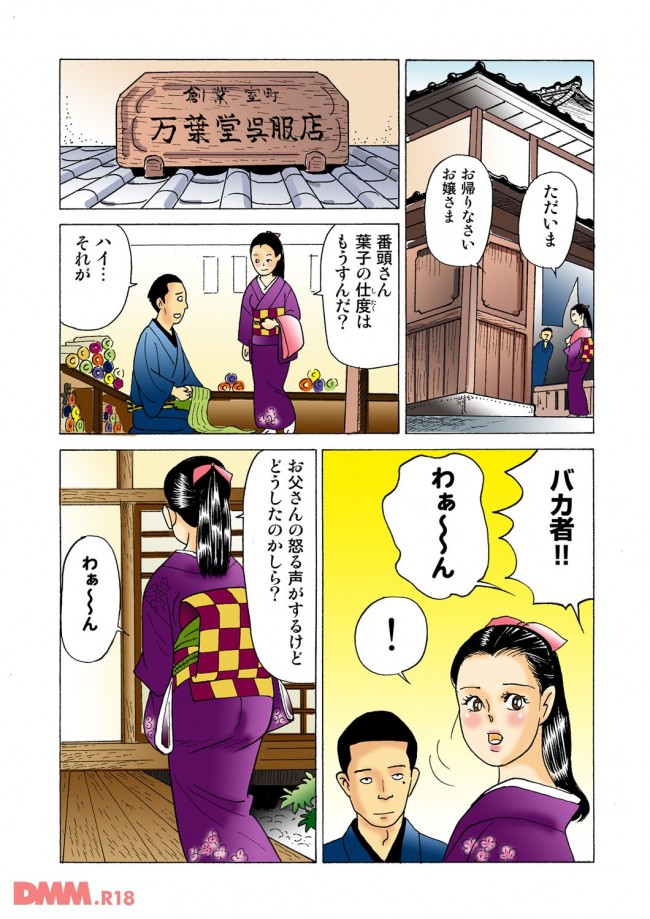 【エロ漫画】昭和の頃は長女のお姉さんは、大変だったんだなぁと思うエロ漫画【無料 エロ同人】-0005