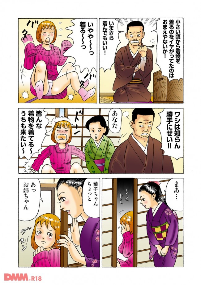 【エロ漫画】昭和の頃は長女のお姉さんは、大変だったんだなぁと思うエロ漫画【無料 エロ同人】-0006