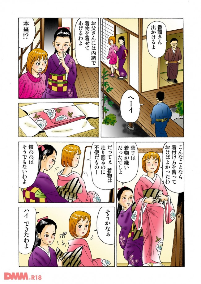 【エロ漫画】昭和の頃は長女のお姉さんは、大変だったんだなぁと思うエロ漫画【無料 エロ同人】-0007