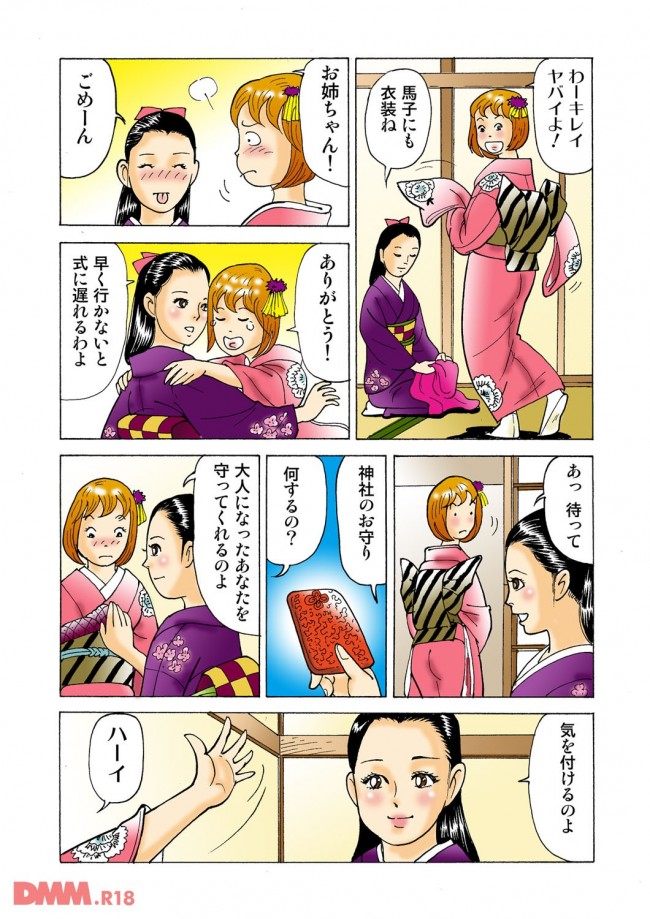 【エロ漫画】昭和の頃は長女のお姉さんは、大変だったんだなぁと思うエロ漫画【無料 エロ同人】-0008