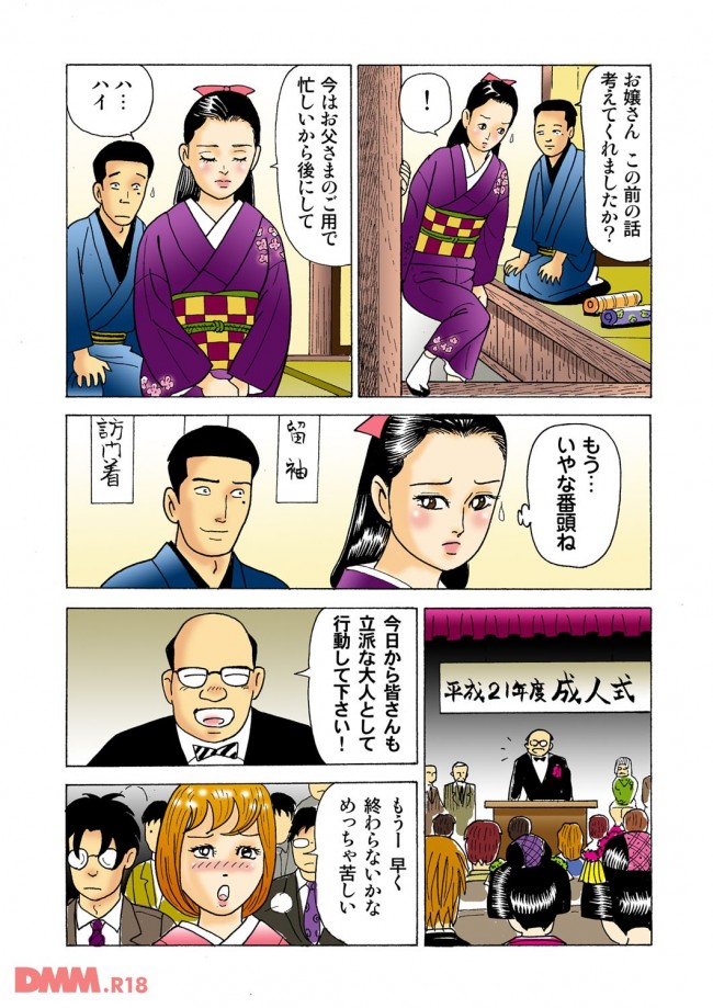 【エロ漫画】昭和の頃は長女のお姉さんは、大変だったんだなぁと思うエロ漫画【無料 エロ同人】-0010