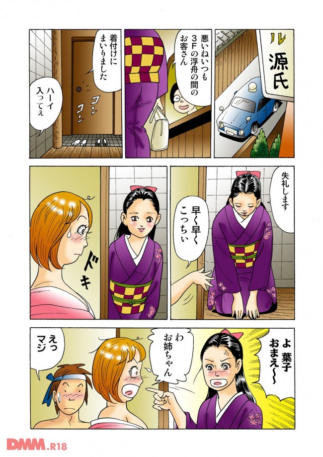 【エロ漫画】昭和の頃は長女のお姉さんは、大変だったんだなぁと思うエロ漫画【無料 エロ同人】-0015