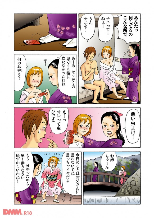 【エロ漫画】昭和の頃は長女のお姉さんは、大変だったんだなぁと思うエロ漫画【無料 エロ同人】-0016
